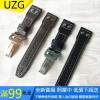 在飛比找蝦皮商城精選優惠-【UZG】繁花錶帶 22mm適配IWC萬國大飛葡萄牙系列優質