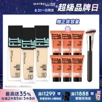 在飛比找momo購物網優惠-【MAYBELLINE 媚比琳】FIT ME 反孔特霧粉底液