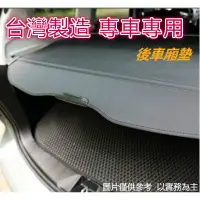 在飛比找松果購物優惠-專屬汽車集塵後車箱墊~(速霸陸)SUBARU (5折)