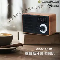 在飛比找樂天市場購物網優惠-【福利品】SAMPO 聲寶 CK-N1850BL/N1851