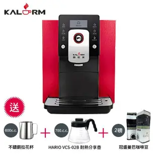 【Kalerm 咖樂美】Kalerm 咖樂美 1601全自動咖啡機(咖樂美Kalerm 全自動咖啡機)
