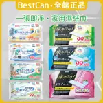 《BESTCAN》日本 LIFE-DO.PLUS 除菌 萬用 清潔 濕紙巾 20入 紙巾 濕巾 微波爐 除塵紙 冰箱