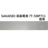 在飛比找蝦皮購物優惠-【木子3C】SAKAISIO 電視 7T-50IP711 /