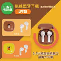 在飛比找PChome24h購物優惠-Line Friends TWS無線藍牙耳機 LFT09 限