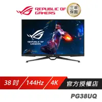 在飛比找蝦皮商城優惠-ASUS ROG Swift PG38UQ 電競螢幕 遊戲螢