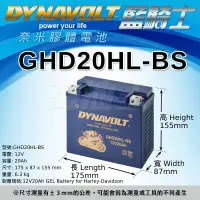 在飛比找蝦皮購物優惠-【萬池王 電池專賣】GHD20HL-BS電瓶等同HARLEY