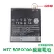 【$299免運】含稅價【送4大好禮】HTC E9 E9+ Desire 828 Desire 830 728 原廠電池 B0PJX100