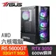 華碩系列【戰意祝福】R5 5600GT六核 RTX3050 電玩電腦(32G/1TB SSD)