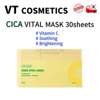 在飛比找蝦皮購物優惠-[VT Cosmetics] CICA 活力面膜 30 張