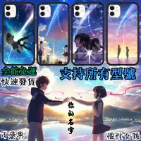 在飛比找蝦皮購物優惠-你的名字 唯美天空 手機殼 OPPO iPhone13 三星