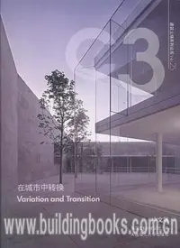 在飛比找誠品線上優惠-C3建築立場系列叢書 25: 在城市中轉換