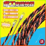 電工穿線神器 穿線器 引線器 水電穿線器 拉線器 導線器  拉線引線 雙色穿管器 電工穿線器 穿管器 工業穿線器 穿線