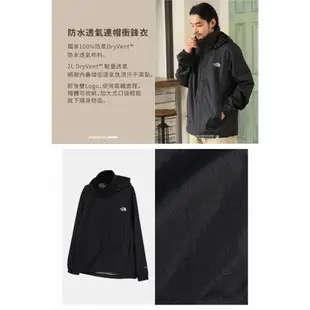 【商城正品｜現貨】 The North Face Resolve 2 北臉 外套 連帽外套 防風防水 風衣 雨衣 風雨衣