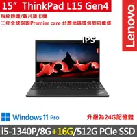 在飛比找momo購物網優惠-【ThinkPad 聯想】15吋i5商務特仕筆電(L15 G