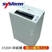 在飛比找Yahoo!奇摩拍賣優惠-【環保標章】西德風 SYSFORM 3120H 超靜音細碎型