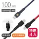 ZMI紫米 Lightning 磁吸編織數據線-100cm (AL803) - 4入 IPHONE12