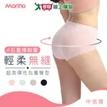 MORINO摩力諾 石墨烯輕柔無縫中低腰無縫女內褲(M~L)4色可選 三角褲 高彈力【愛買】