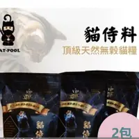 在飛比找蝦皮商城精選優惠-貓侍飼料  Catpool 天然無穀貓糧 全齡貓-黑1.5K