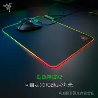 在飛比找Yahoo!奇摩拍賣優惠-Razer Firefly V2烈焰神蟲V2硬質版RGB幻彩