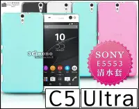 在飛比找Yahoo!奇摩拍賣優惠-[190 免運費] SONY XPERIA C5 Ultra