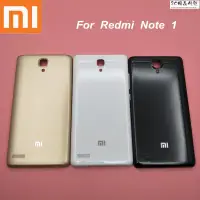 在飛比找蝦皮購物優惠-【熱銷】Redmi Note 1 背面電池蓋 PC 外殼更換