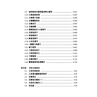 工具機PLC+CEXE程式設計（二版）含光碟／周國華／9789869867535