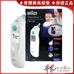 BRAUN 德國百靈耳溫槍  THERMOSCAN 5  IRT6030 現貨【未來藥局】