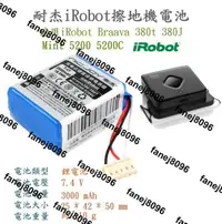 在飛比找露天拍賣優惠-【原廠配件】iRobot braava 380 380t 3