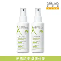 在飛比找momo購物網優惠-【A-DERMA 艾芙美官方直營】全效修護保護噴劑100ml