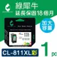 【綠犀牛】for Canon 彩色 CL-811XL 高容量環保墨水匣 /適用 MP237/MP258/MP268/MP276/MP287/MP486