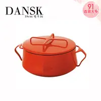 在飛比找蝦皮購物優惠-DANSK 18cm 雙耳琺瑯砂鍋【91百貨大亨】