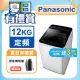 Panasonic國際牌 超強淨12公斤定頻洗衣機NA-120EB-W