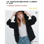 UNIQLO 女裝 防風防潑水刷毛連帽外套 黑色S 台灣獨家商品 462054