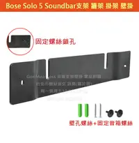 在飛比找露天拍賣優惠-KGO現貨Bose Solo TV Speaker Ence