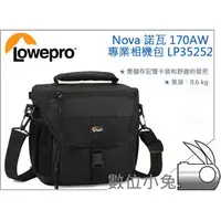 在飛比找PChome商店街優惠-數位小兔【Lowepro Nova 諾瓦 170AW 專業相