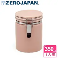 在飛比找momo購物網優惠-【ZERO JAPAN】圓型密封罐350cc(桃子粉)