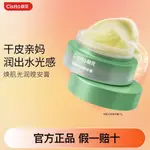 全場立減$20✂免運 CISTTO膚見晚安膏 油敷面膜 角鯊烷睡眠塗抹面膜 提拉緊緻 修護幹敏肌 補水保溼 提亮膚色