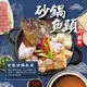 【阿勝師】沙茶砂鍋魚頭(3包)