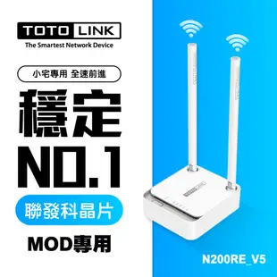 TOTOLINK N200RE 300Mbps迷你無線寬頻WiFi分享器