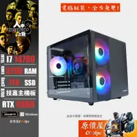 在飛比找蝦皮商城優惠-GIGABYTE技嘉 Intel I7/32G/1TB SS