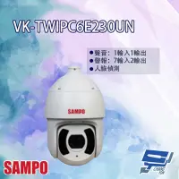 在飛比找Yahoo奇摩購物中心優惠-昌運監視器 SAMPO聲寶 VK-TWIPC6E230UN 