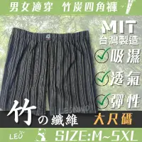 在飛比找蝦皮購物優惠-台灣製 M~5L 加大尺碼彈性平口褲竹炭內褲 內褲 四角褲 