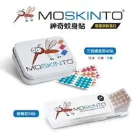 在飛比找大樹健康購物網優惠-【德國MOSKINTO】魔法格醫療用貼布 便攜款（24片／盒