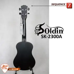 【爵士樂器】原廠公司貨保固免運 Soldin SK-2400A 23吋 烏克麗麗 墨綠