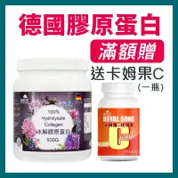 在飛比找蝦皮商城優惠-御松田｜水解膠原蛋白 (500g/瓶) ｜膠原 膠原蛋白 膠