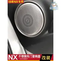 在飛比找蝦皮商城精選優惠-适用于LEXUS 18-20式NX300h NX300 NX