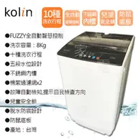 在飛比找蝦皮購物優惠-【小葉家電】歌林Kolin【BW-12S05】12KG強化玻