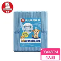 在飛比找momo購物網優惠-【GOOD PET 古沛】寵物訓導尿布S號-4入組(每入88