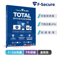 在飛比找momo購物網優惠-【F-Secure 芬安全】TOTAL 跨平台全方位安全軟體