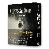 在飛比找遠傳friDay購物優惠-星移記：羊毛記起源真相[79折] TAAZE讀冊生活